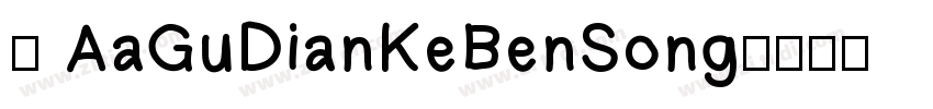 体 AaGuDianKeBenSong字体转换